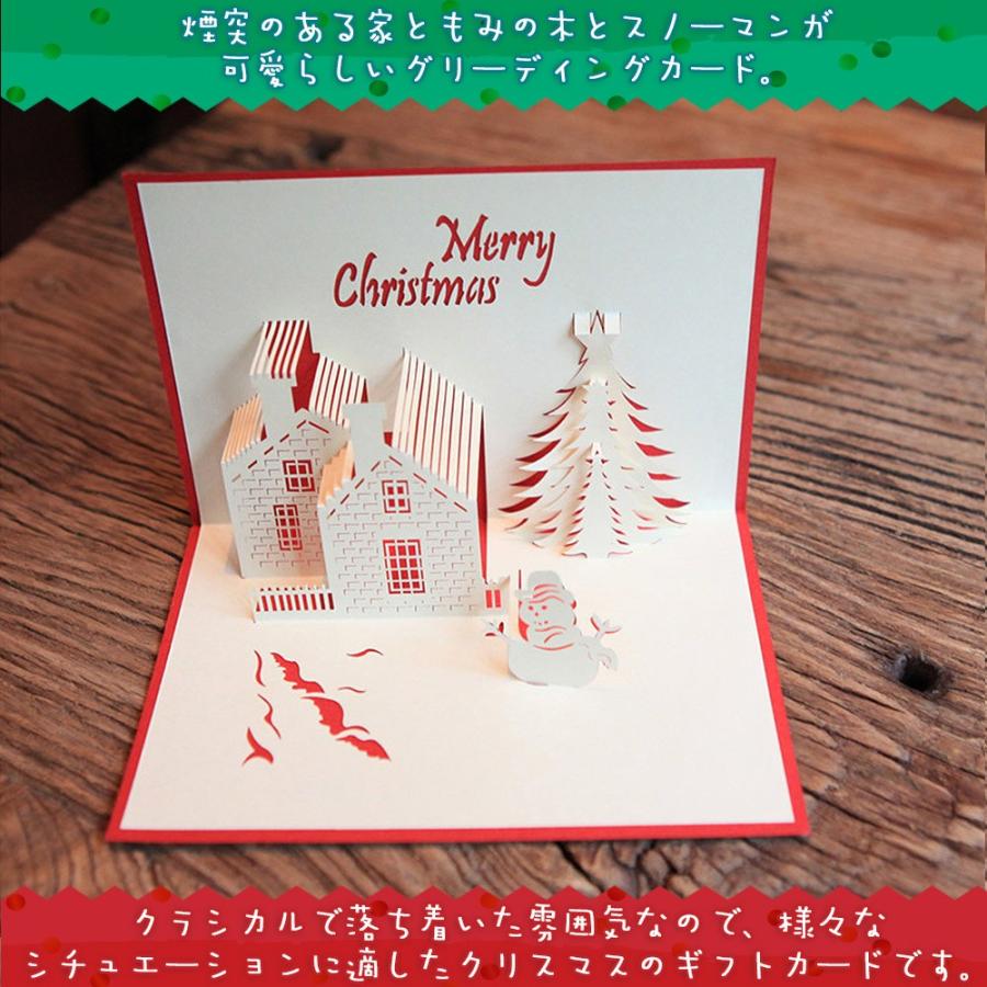 クリスマス メリー メッセージ カード 2つセット グリーディング