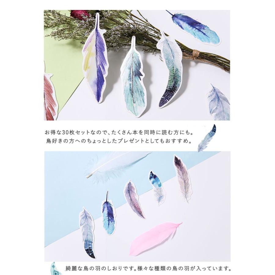 しおり ブックマーク ブックマーカー 鳥の羽 幻想的 パステル 水彩 30枚セット 1904sor35 ドールハウスと雑貨 Moin Moin 通販 Yahoo ショッピング