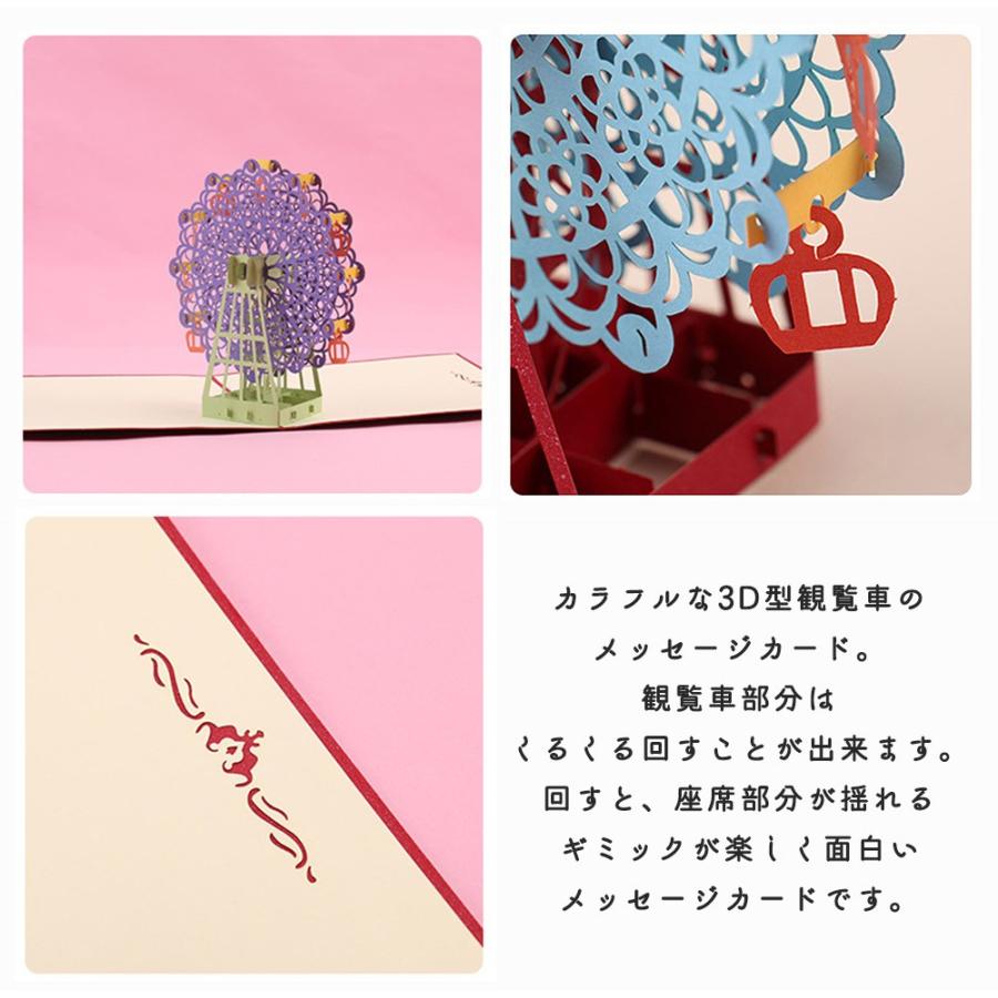 メッセージ カード バースデー グリーディング 切り絵 立体 回る 飛び出す 3d 観覧車 封筒付 赤 レッド パープル 2つ 1906me ドールハウスと雑貨 Moin Moin 通販 Yahoo ショッピング