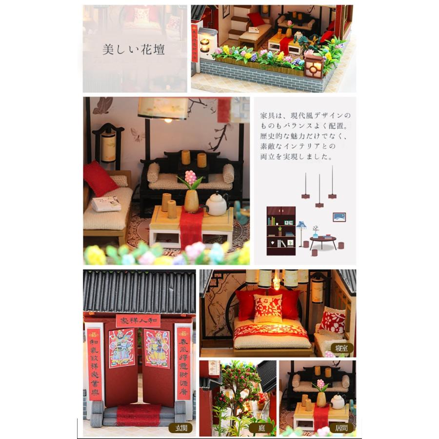 ドールハウス ミニチュア 手作りキット 中華風 中国 チャイナ