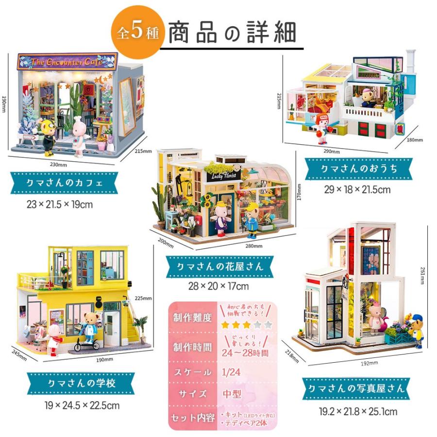 ドールハウス ミニチュア 手作りキット セット テディベア