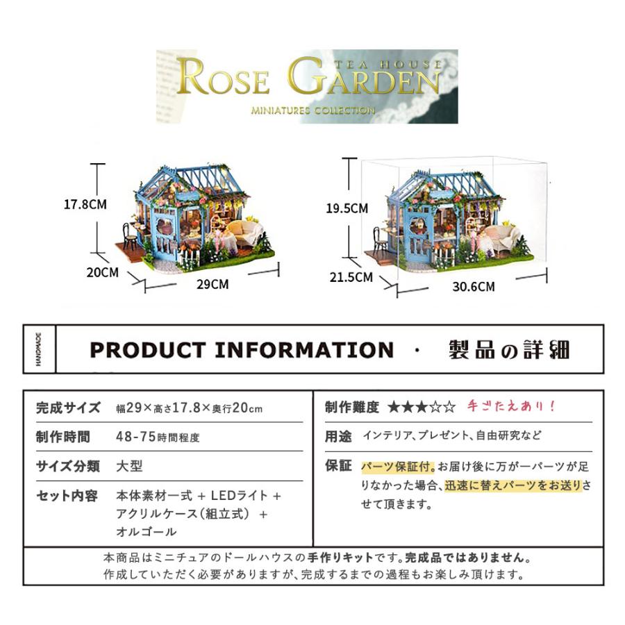ドールハウス ミニチュア 手作りキット 薔薇庭園 ティーハウス ドールハウス ミニチュア 手作りキット 薔薇庭園 ティーハウス