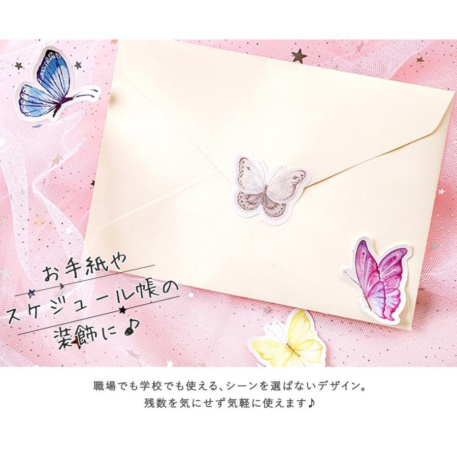 シールフレークシール 蝶 蝶々 ちょうちょ  リアル / スケジュール 手帳 アルバム デコ 手紙 カレンダー / 92枚セット |  | 03