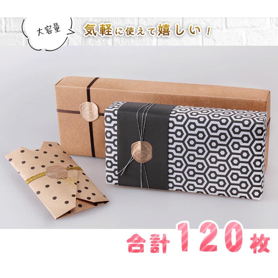 シールシーリング ワックス 120枚 大容量 (1シートにつき8枚 15シート