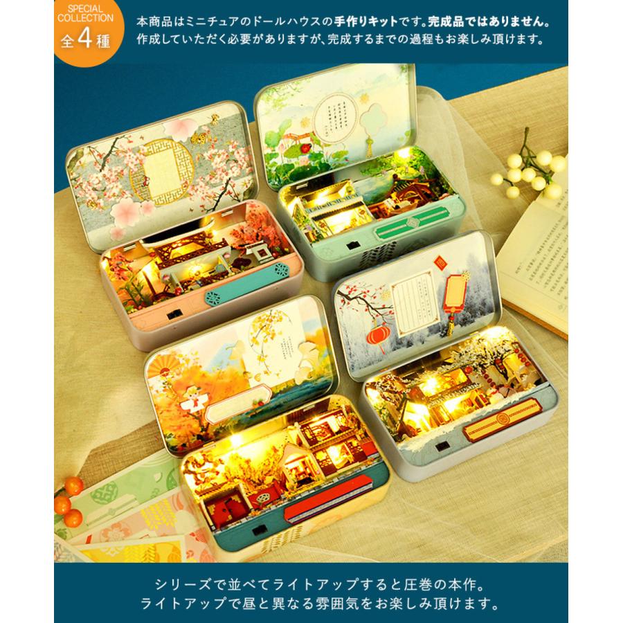 送料無料 ドールハウス ミニチュア 手作りキット 小物入れで巡る 中華の春夏秋冬 四季 缶 チャイナ 小型 Ledライト 展示台 夏 1911dh121 ドールハウスと雑貨 Moin Moin 通販 Yahoo ショッピング