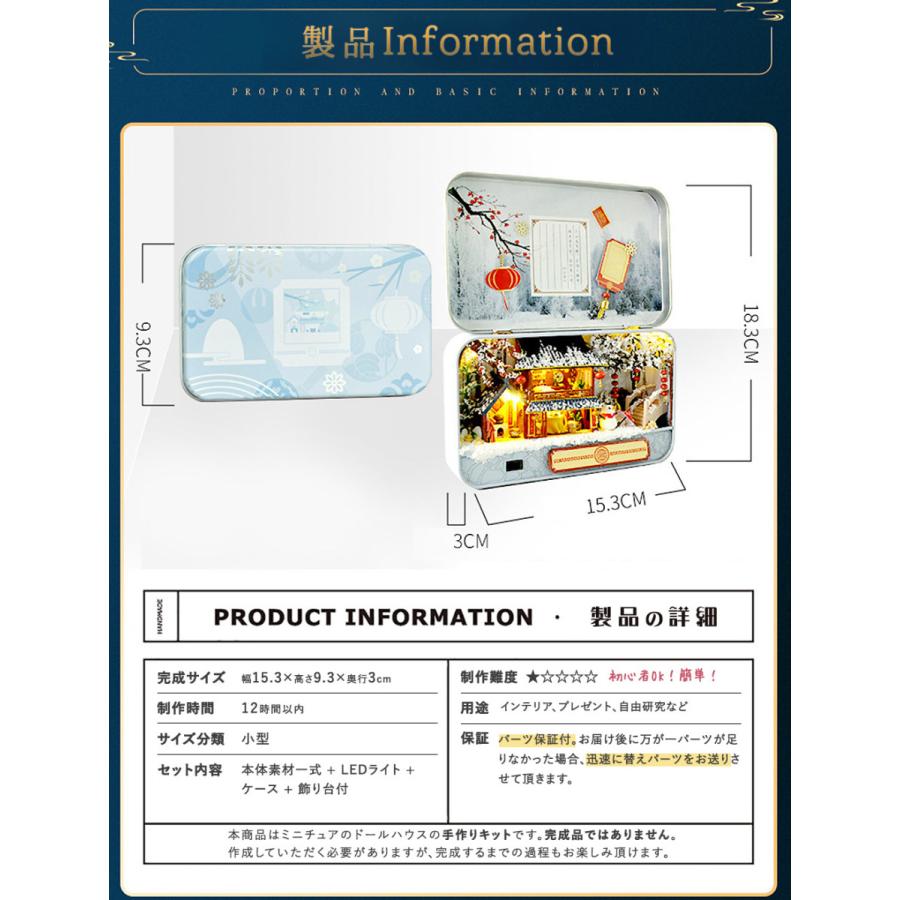 ドールハウス ミニチュア 手作りキット 英語説明書 小物入れで巡る 中華の春夏秋冬 四季 缶 チャイナ 小型 Ledライト 展示台 冬 1911dh123 ドールハウスと雑貨 Moin Moin 通販 Yahoo ショッピング