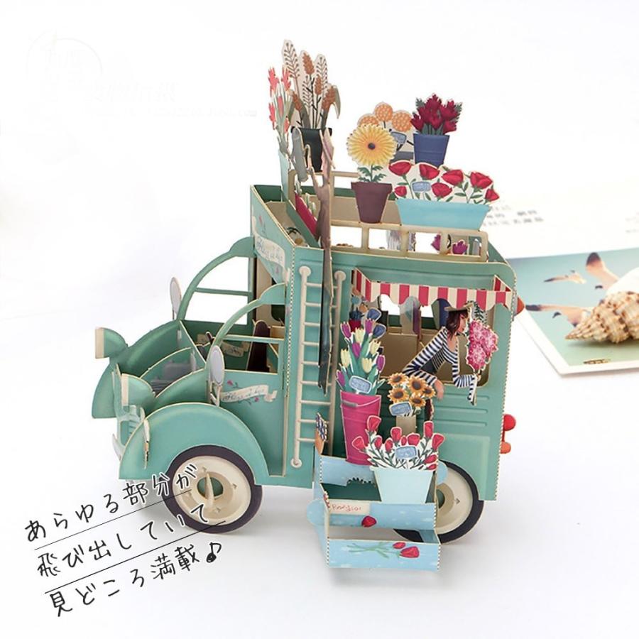 メッセージカード バースデー グリーディング 飛び出す アンティーク な販売車の花屋さん 立体カード 封筒 2つセット ニュアンスブルー2つ 1911me86 ドールハウスと雑貨 Moin Moin 通販 Yahoo ショッピング