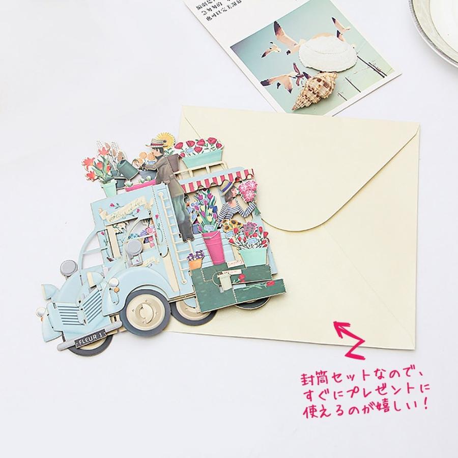 メッセージカード グリーディング 飛び出す アンティーク な販売車の花屋さん ( 立体カード+封筒×2つセット (ニュアンスブルー&アクアブルー) |  | 06