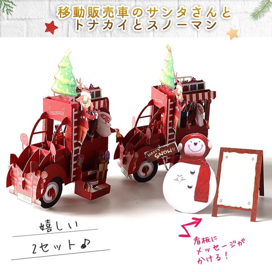 メッセージ カード 飛び出す 立体 3d 販売車のサンタさんとトナカイとスノーマン 看板 立体カード 封筒 2つセット 1911me95 ドールハウスと雑貨 Moin Moin 通販 Yahoo ショッピング