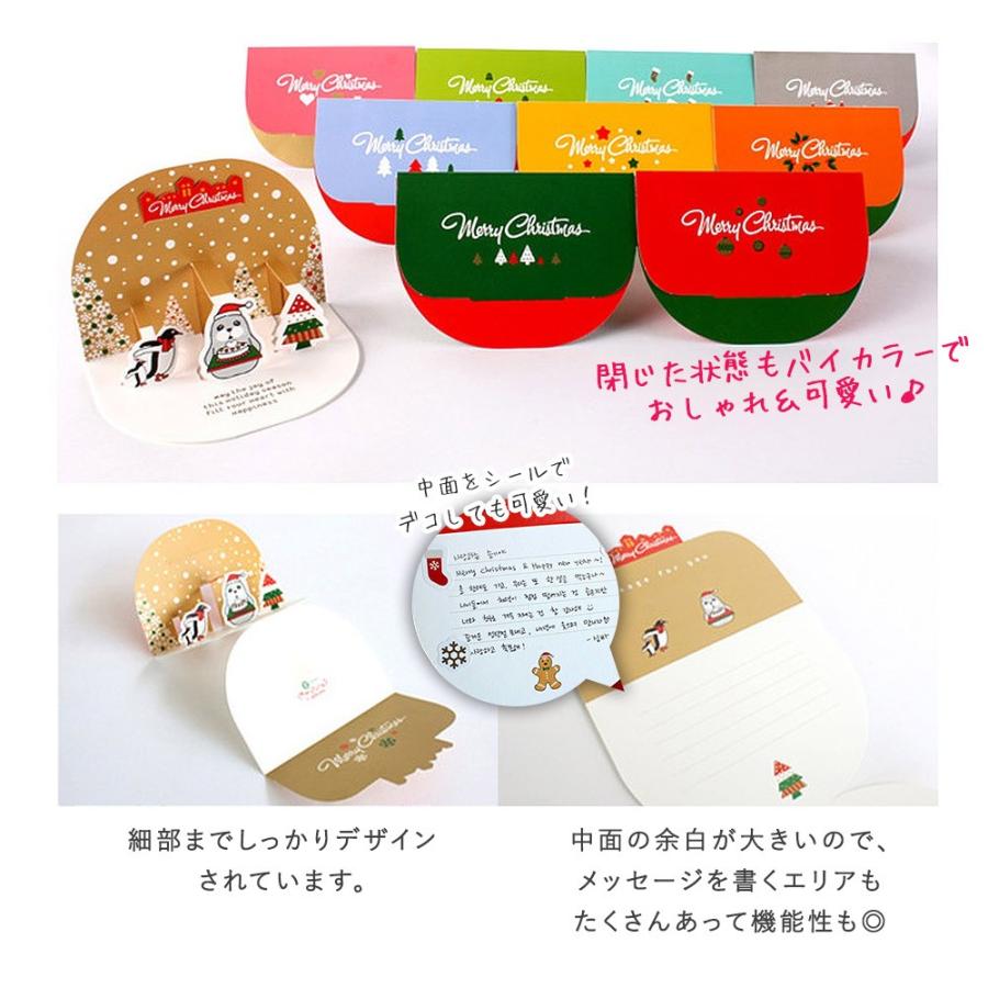 メッセージ カード クリスマス 新年 サンタ ミニ アニマル 動物 カラフル 立体 3d 飛び出す カード 封筒 シール 10種セット 1911me96 ドールハウスと雑貨 Moin Moin 通販 Yahoo ショッピング
