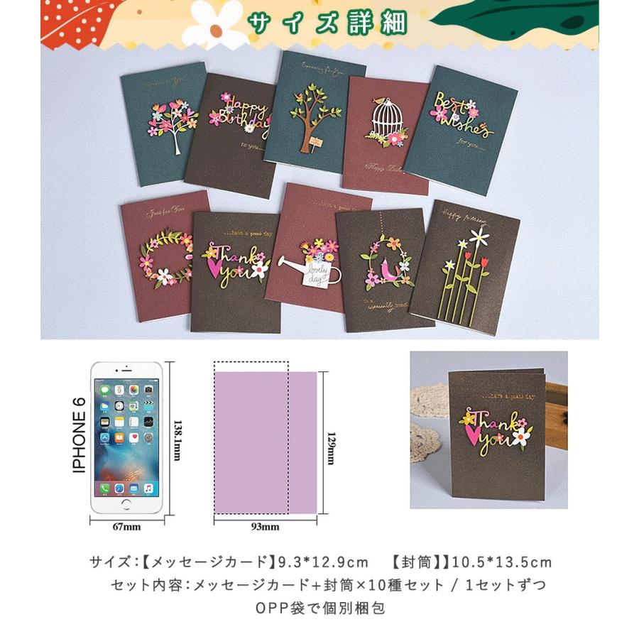 メッセージカード サンキュー 誕生日バースデー | 立体 3D 箔押し ゴールド | 木 森 花 フラワー | カード+中紙+封筒 10種セット|moin-moin|02