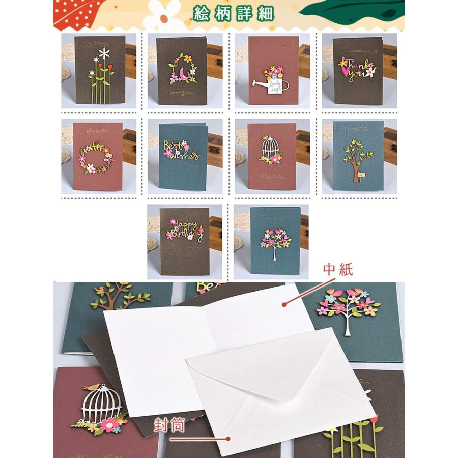メッセージカード サンキュー 誕生日バースデー | 立体 3D 箔押し ゴールド | 木 森 花 フラワー | カード+中紙+封筒 10種セット|moin-moin|03