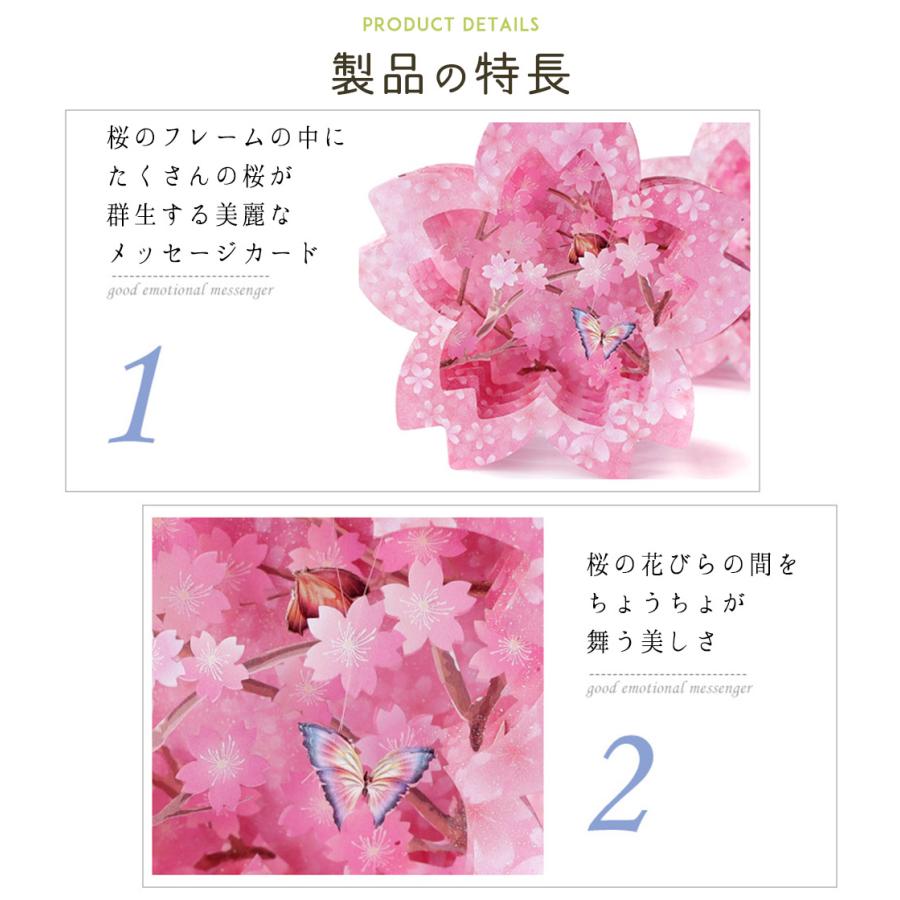 メッセージカード お花見 桜 春 蝶 キラキラ 3d 立体 祝 誕生日 バースデー ピンク 本体 メッセージカード 封筒 2つセット 1912me107 ドールハウスと雑貨 Moin Moin 通販 Yahoo ショッピング