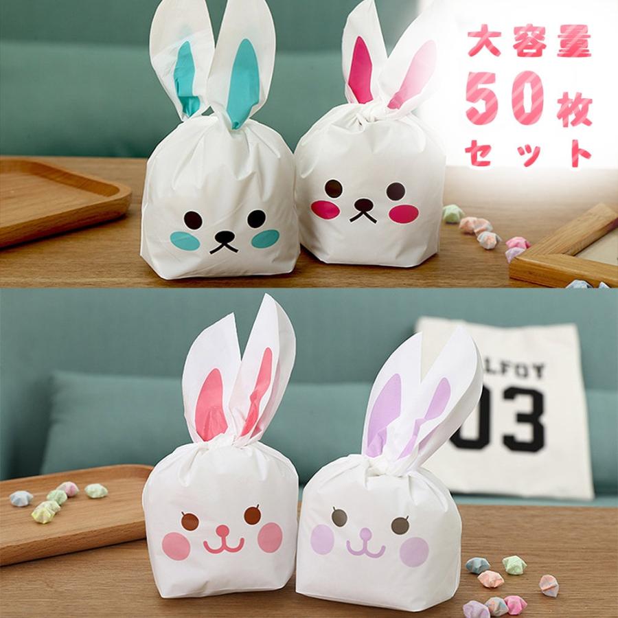 ⭐️即日発送⭐️ うさぎ ビニール ギフト ショップ 袋 50枚入　プレゼント用 ギフトバッグ 袋うさぎ ビニール ギフト ショップ 袋 24×37cm 50