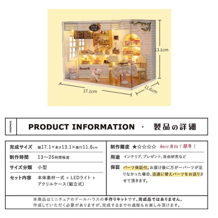 ドールハウス ミニチュア 手作りキット セットドールハウス 猫のケーキ日記 | ケーキ屋さん | LEDライト + アクリルケース｜moin-moin｜02