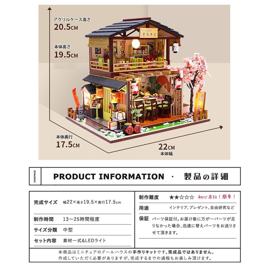 ドールハウス ミニチュア 手作りキット セット桜咲く寿司屋さん ドールハウス ミニチュア 手作りキット セット桜咲く寿司屋さん