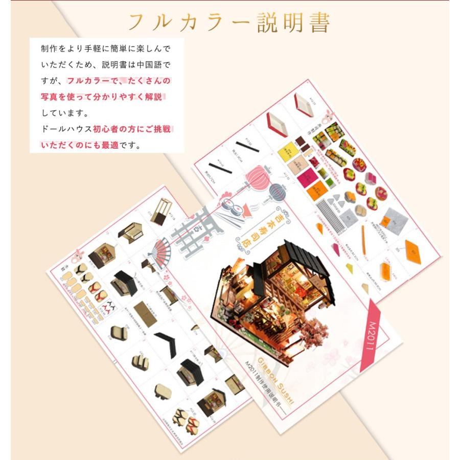 ドールハウス ミニチュア 手作りキット セット桜咲く寿司屋さん | 二階