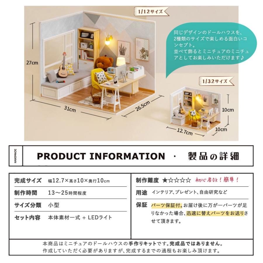 ドールハウス ミニチュア 手作りキット セット 1/32 サンシャイン