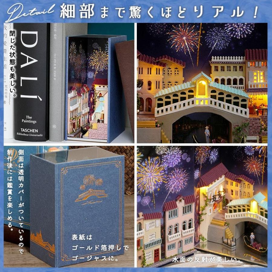 ドールハウス ミニチュア 手作りキット セット本の中の小さな町 花火