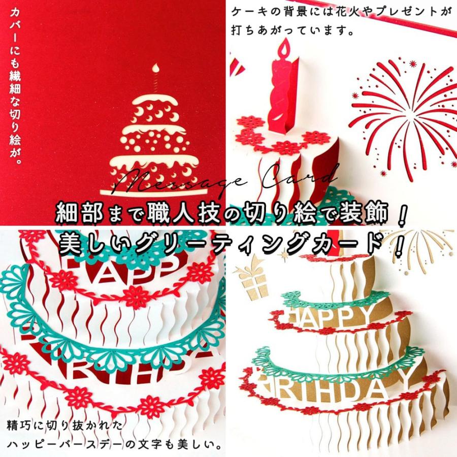 メッセージ カード バースデーカード 90度 開く 3d 飛び出す お花と花火のバースデーケーキ 赤色 金色 2種セット 07me111 ドールハウスと雑貨 Moin Moin 通販 Yahoo ショッピング