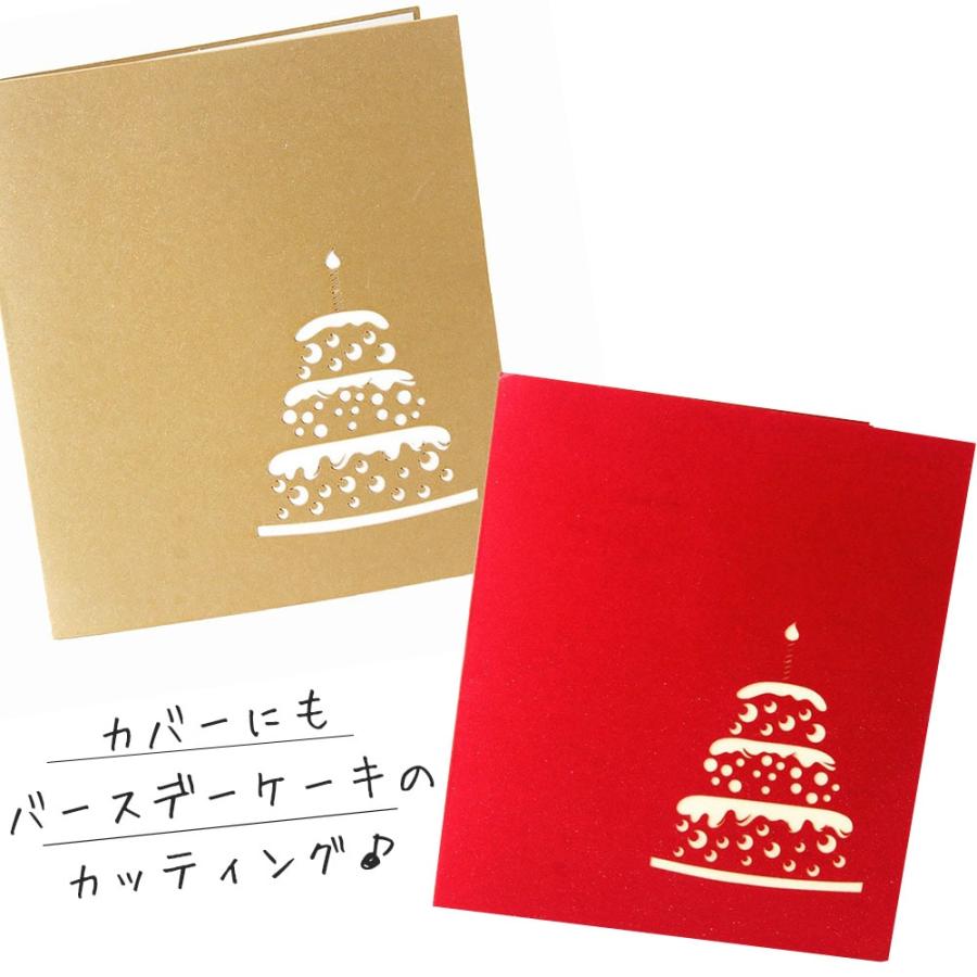 メッセージ カード バースデーカード 90度 開く 3d 飛び出す お花と花火のバースデーケーキ 赤色 金色 2種セット 07me111 ドールハウスと雑貨 Moin Moin 通販 Yahoo ショッピング