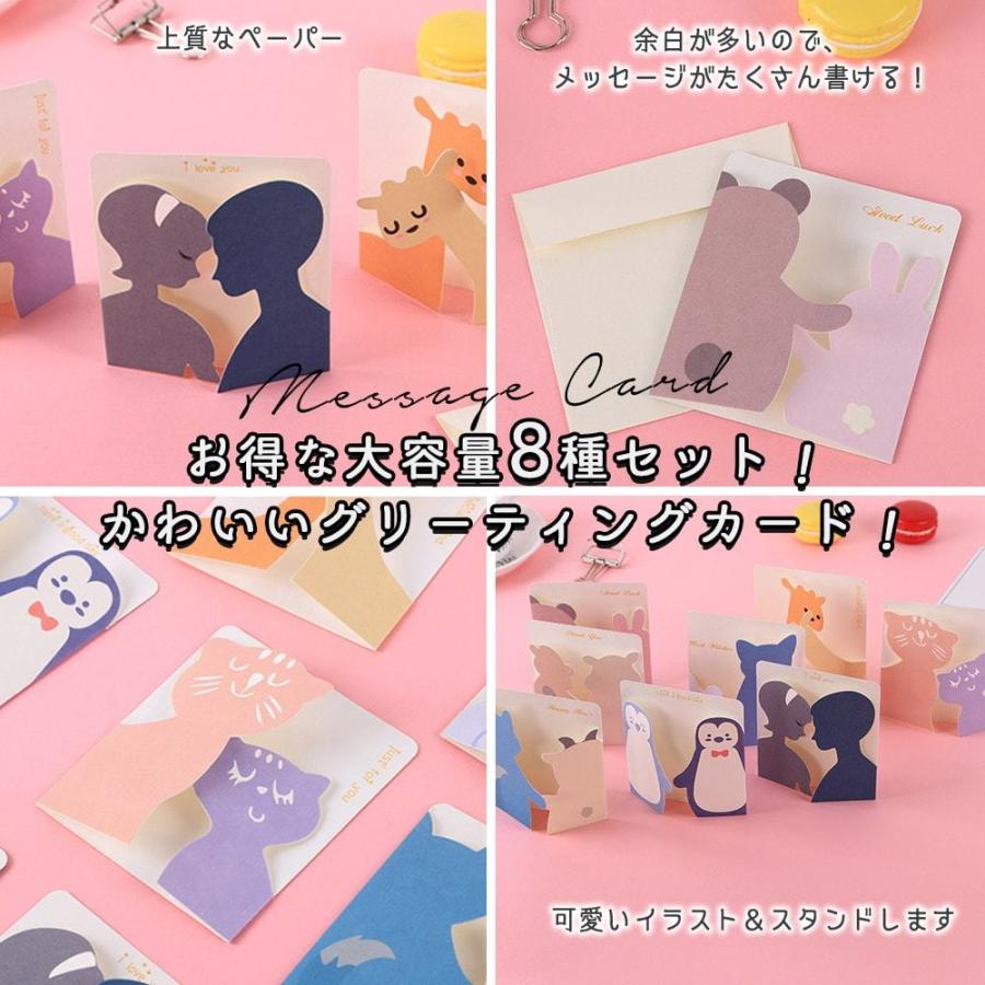 メッセージ カード 動物 アニマル ミニ 寄り添う カップル 恋人 カード 封筒 8種セット うさぎ 猫 ペンギン 豚 狼 羊 07me112 ドールハウスと雑貨 Moin Moin 通販 Yahoo ショッピング