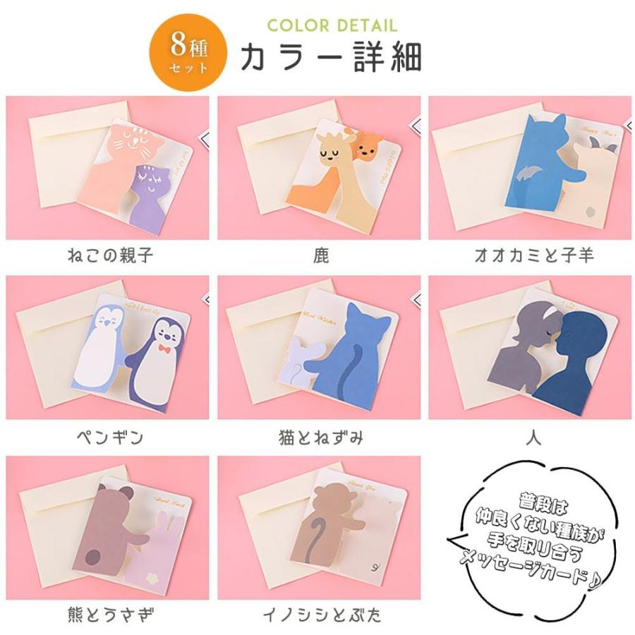 メッセージ カード 動物 アニマル ミニ 寄り添う カップル 恋人 カード 封筒 8種セット うさぎ 猫 ペンギン 豚 狼 羊 07me112 ドールハウスと雑貨 Moin Moin 通販 Yahoo ショッピング