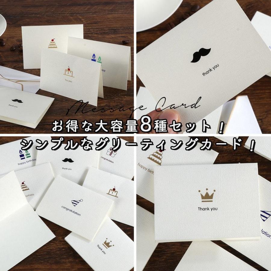 メッセージカード バースデー スタンプ ワンポイント 一言メッセージ シンプル シック ケーキ カード 封筒 ゴールドライン 8種セット 08me114 ドールハウスと雑貨 Moin Moin 通販 Yahoo ショッピング