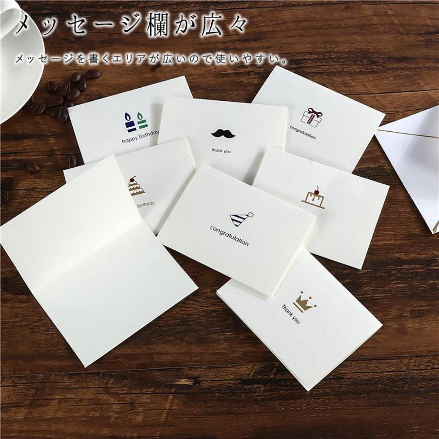 メッセージカード バースデー スタンプ ワンポイント 一言メッセージ シンプル シック ケーキ カード 封筒 ゴールドライン 8種セット 08me114 ドールハウスと雑貨 Moin Moin 通販 Yahoo ショッピング