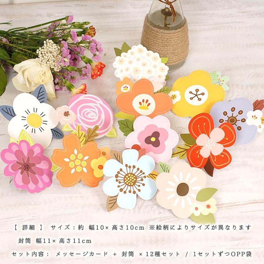メッセージカードお花畑 花 フラワー ブーケ | プレゼント 寄せ書き 大容量 ミニ レター ラメ キラキラ | カード+封筒 12種セット |  | 01