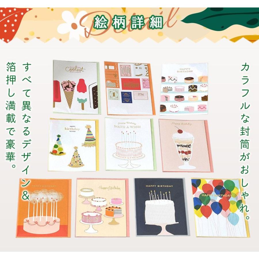 メッセージカード 誕生日 バースデー ケーキ アイスクリーム 切手 スタンプ 柄 おしゃれ 箔押し 高級感 本体 封筒10種セット 08me126 ドールハウスと雑貨 Moin Moin 通販 Yahoo ショッピング