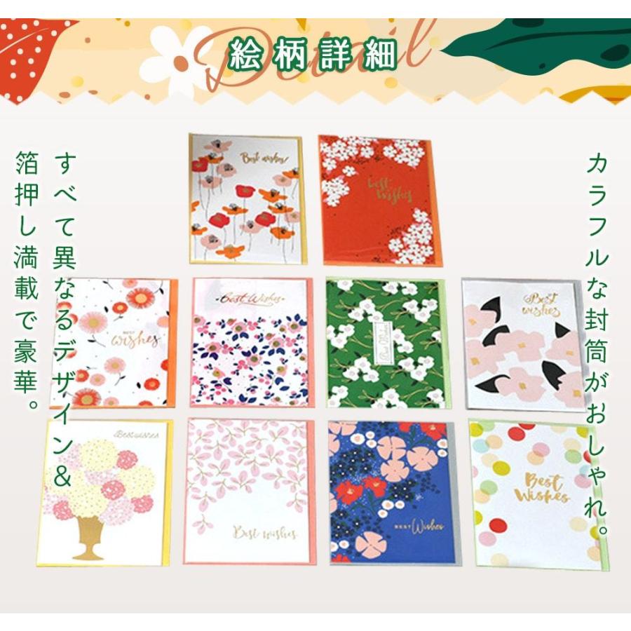 メッセージ カードお祝い 祝 best wishes よろしく めでたい ギフト | 柄 おしゃれ 箔押し 高級感 | 本体+封筒10種セット|moin-moin|03