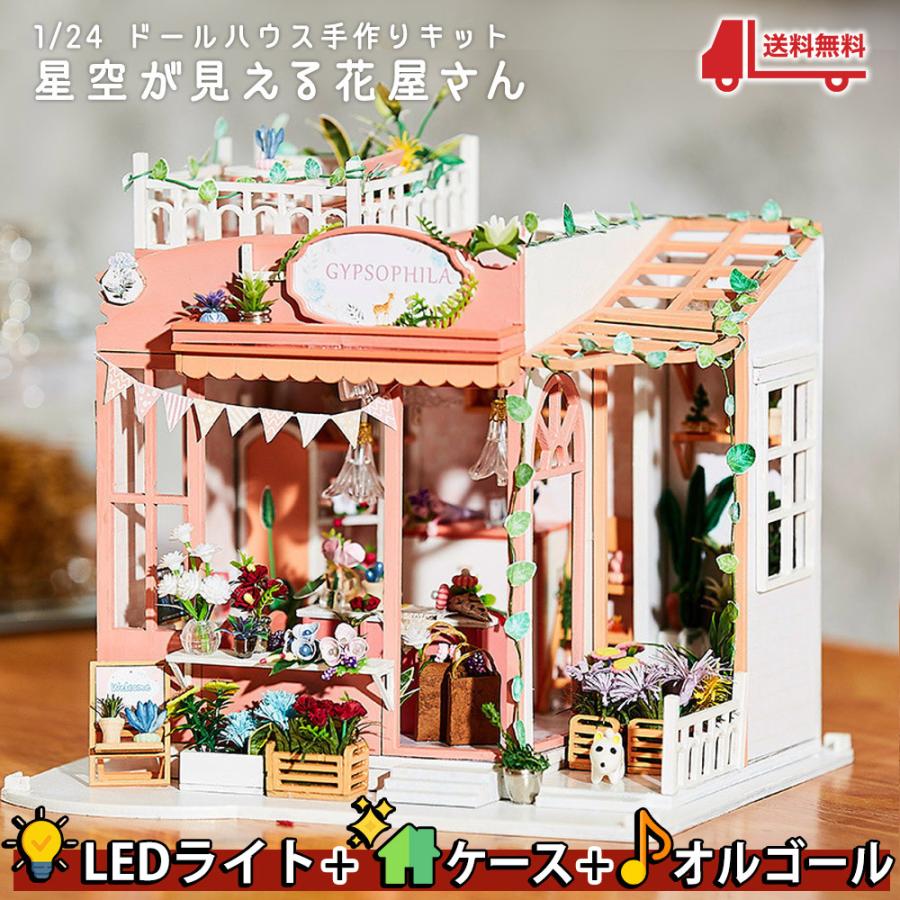 送料無料 1/24 ドールハウス ミニチュア 手作りキット 看板犬が 送料無料 1/24 ドールハウス ミニチュア 手作りキット 看板犬が