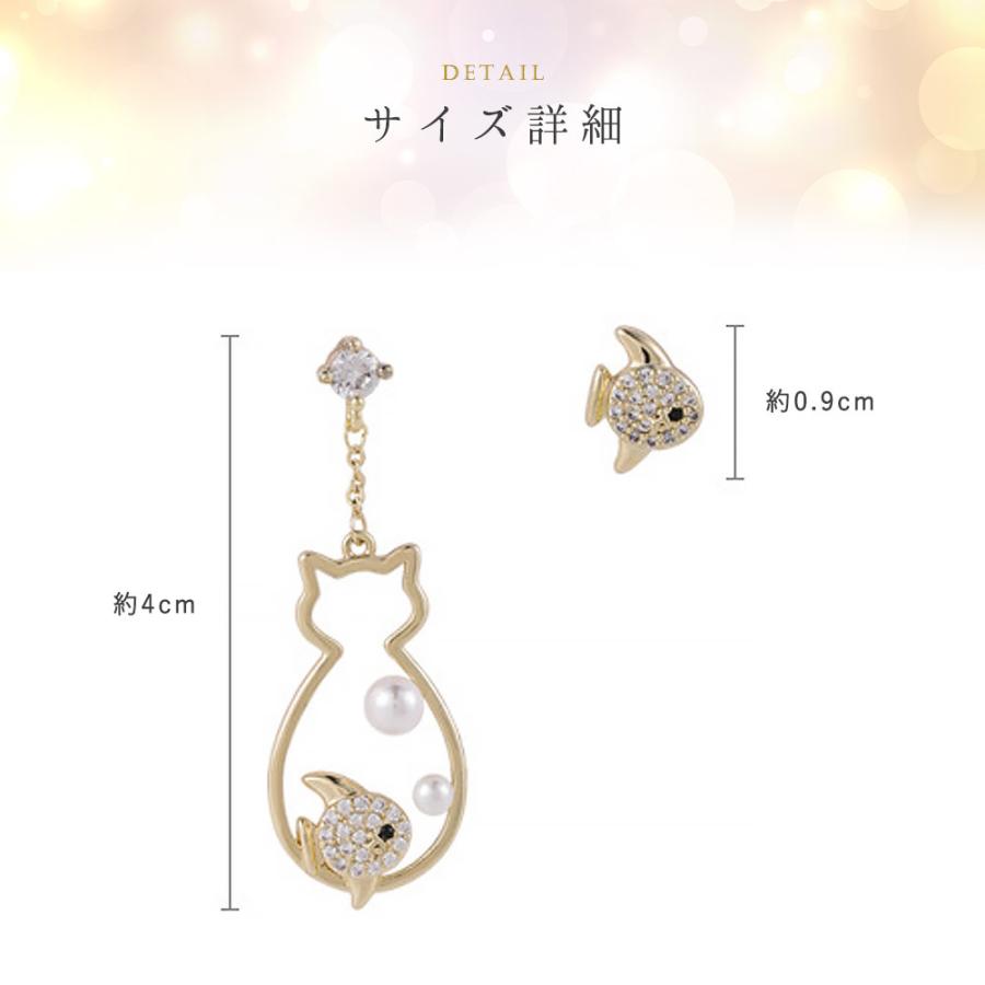 レディース ピアス ジュエリー猫 ねこ 魚 アシンメトリー 個性的