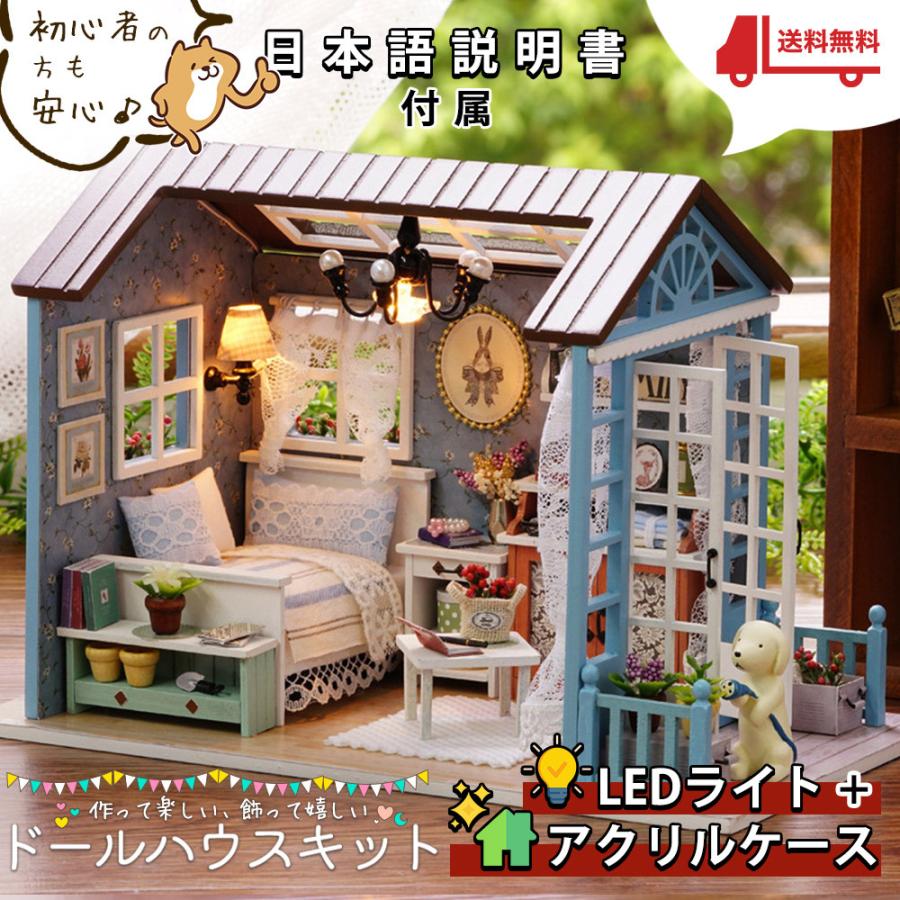日本語説明書 1/24 ドールハウス ミニチュア 手作りキット 日本語説明書 1/24 ドールハウス ミニチュア 手作りキット