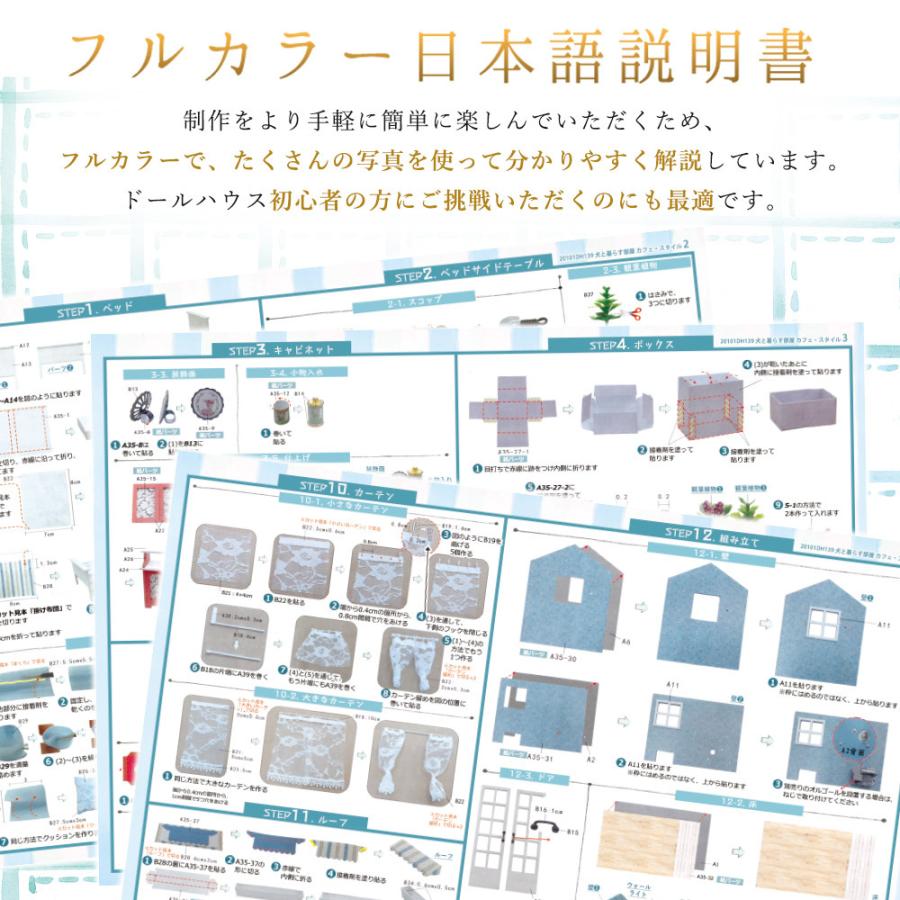 【特価セール】moin moin 【 日本語説明書 】 1/24 ドールハウス Amazon | moin moin 【 日本語 説明書 】 1/24 ドールハウス