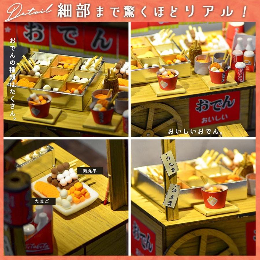 ドールハウス ミニチュア 手作りキット DIY ハンドメイド 和風 