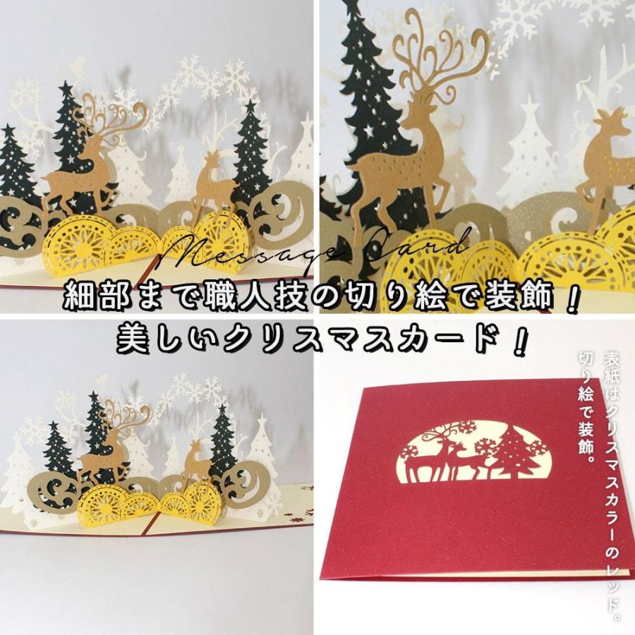 クリスマスカード メッセージ | トナカイとクリスマスツリー ラメ