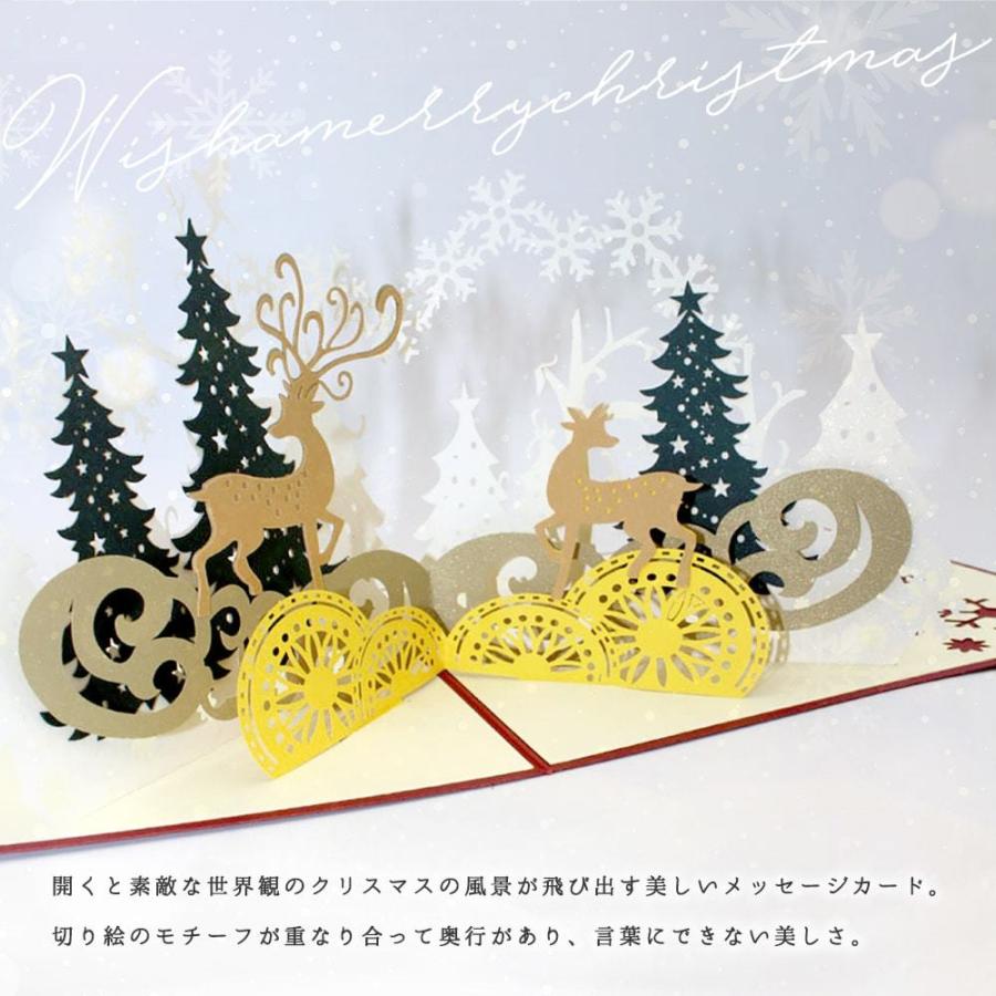 クリスマスカード メッセージ | トナカイとクリスマスツリー ラメ