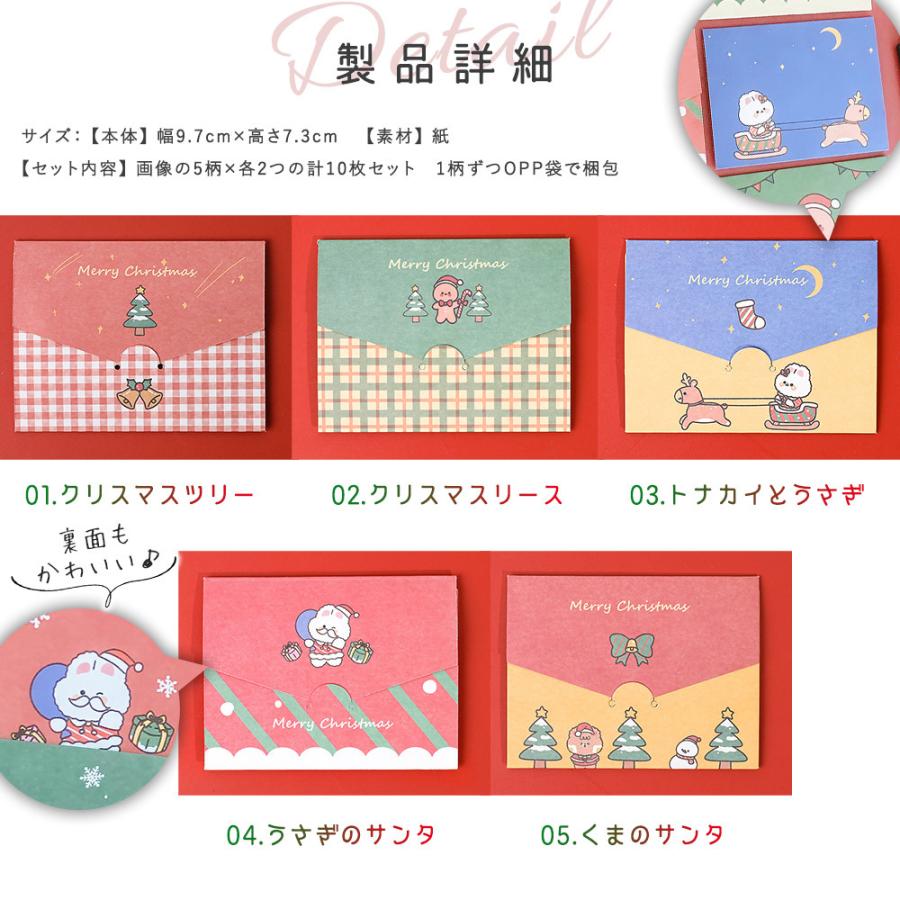 クリスマス カード レターセット 手紙 / ゆるキャラ 可愛い 動物