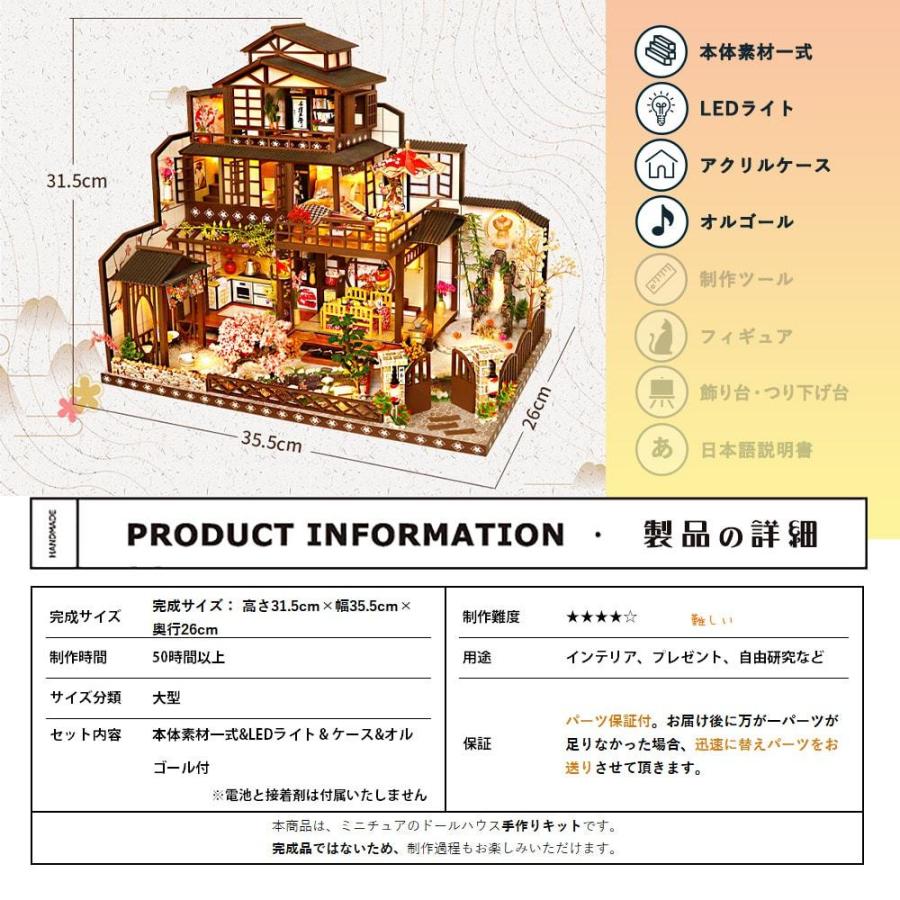 ドールハウス完成品【和風旅館】（LEDライト、オルゴール、ケース付き） ドールハウス ミニチュア 手作りキット | 日本庭園のある老舗