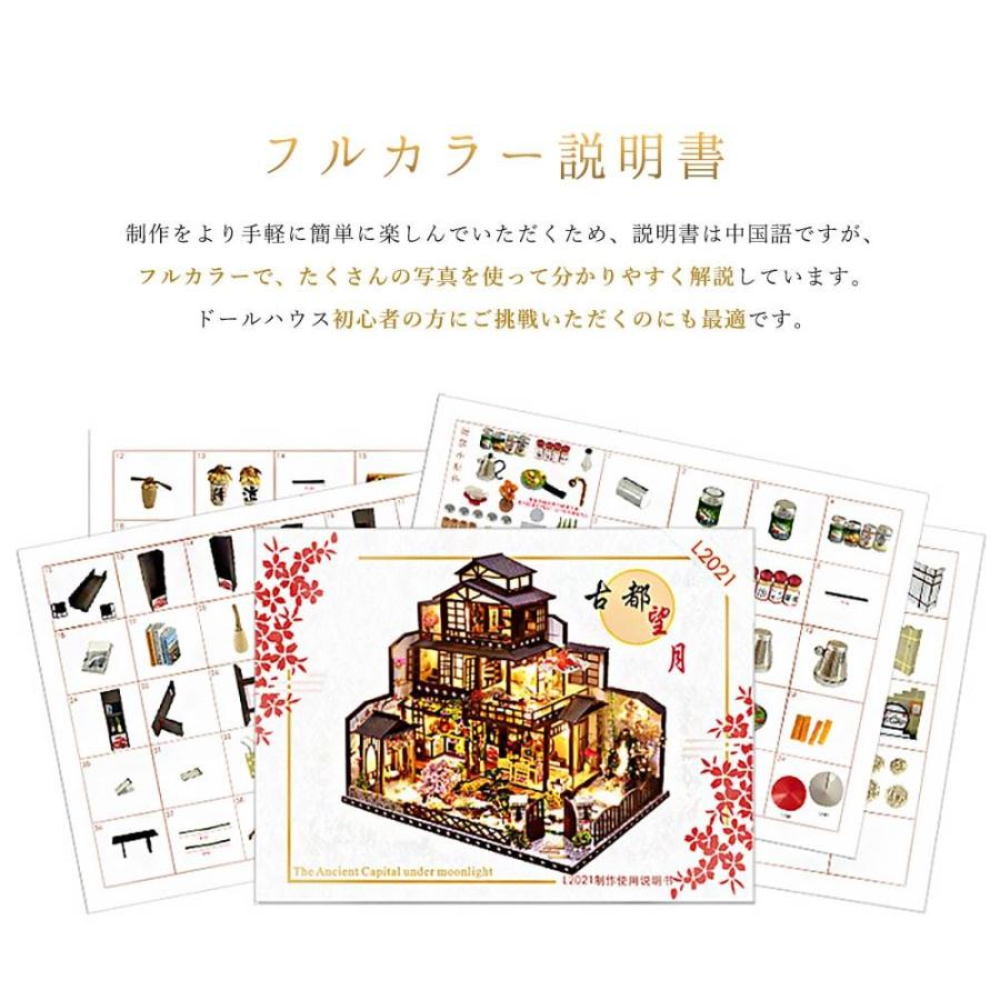 ドールハウス ミニチュア 手作りキット | 日本庭園のある老舗
