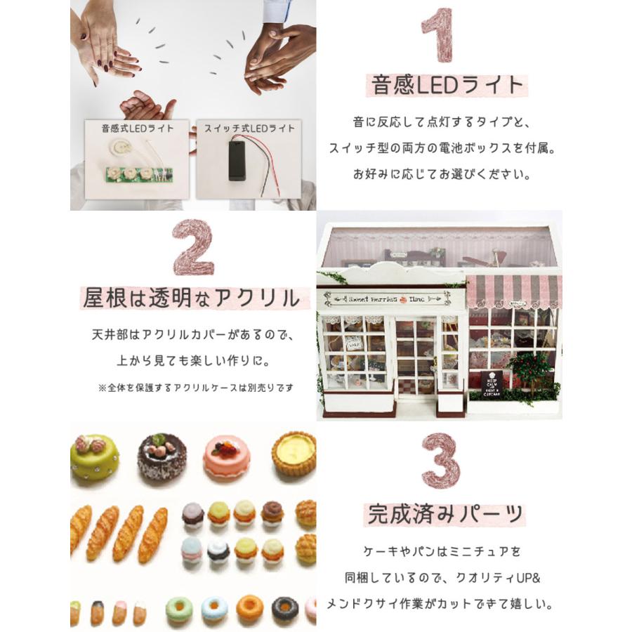 ドールハウス ミニチュア 手作りキット ケーキ屋さん スイート