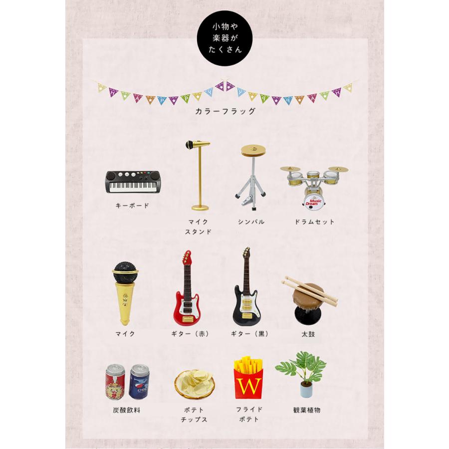 ドールハウス ミニチュア 手作りキット 1/12 ドールのお家サイズ | 家具 楽器 音楽スタジオ 撮影セット ギター LEDライト+アクリルケース |  | 04