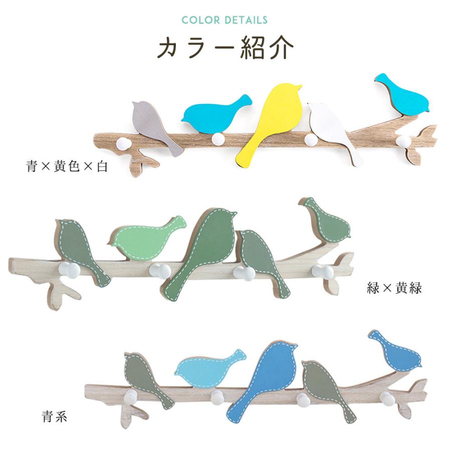 フック小鳥 鳥 バード | 壁 壁掛け ウォールハンガー 4連 インテリア
