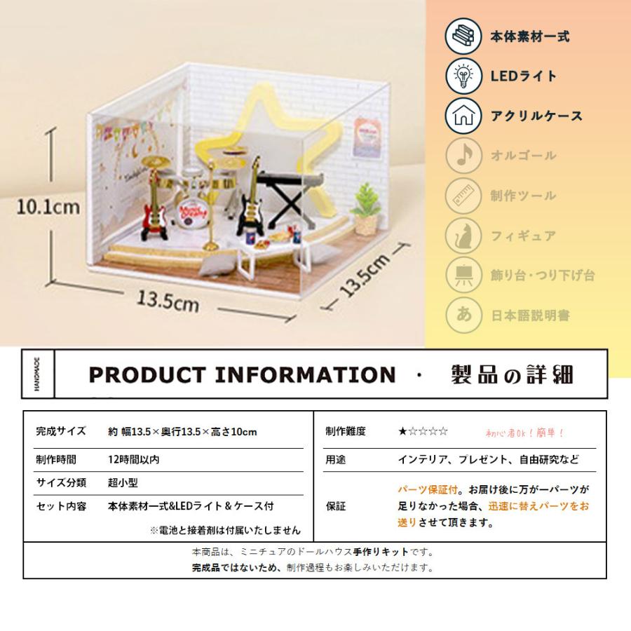 ドールハウス ミニチュア 手作りキット DIY ドリームキャッチャー バンド 楽器 超小型 1/32 初心者向け LEDライト+アクリルケース |  | 01