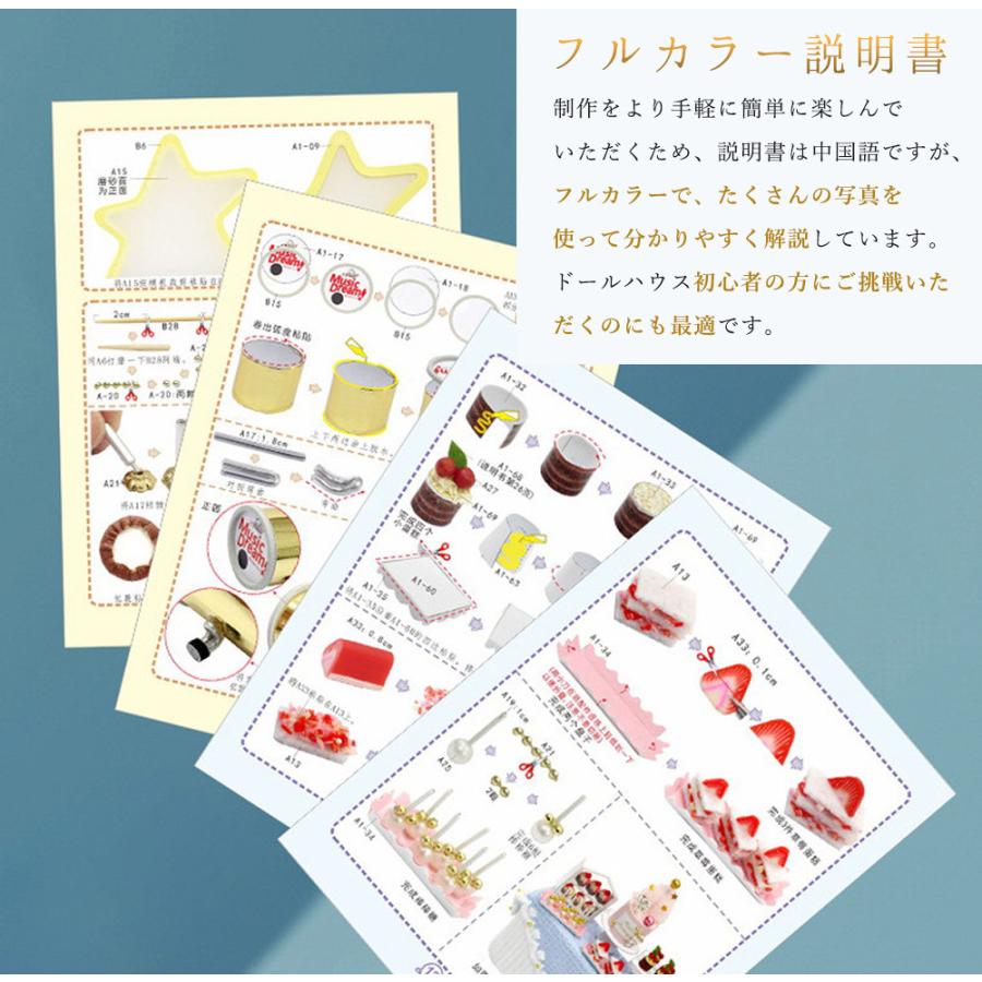 ドールハウス ミニチュア 手作りキット DIY ドリームキャッチャー バンド 楽器 超小型 1/32 初心者向け LEDライト+アクリルケース |  | 05
