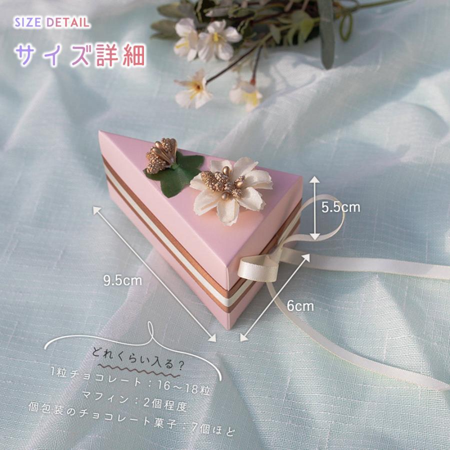 ラッピングケーキ型 ホール ケーキ ボックス 箱 小分け | リボン + フラワー 10セット (ミント 花 S)  9.5×6×5.5cm |  | 02
