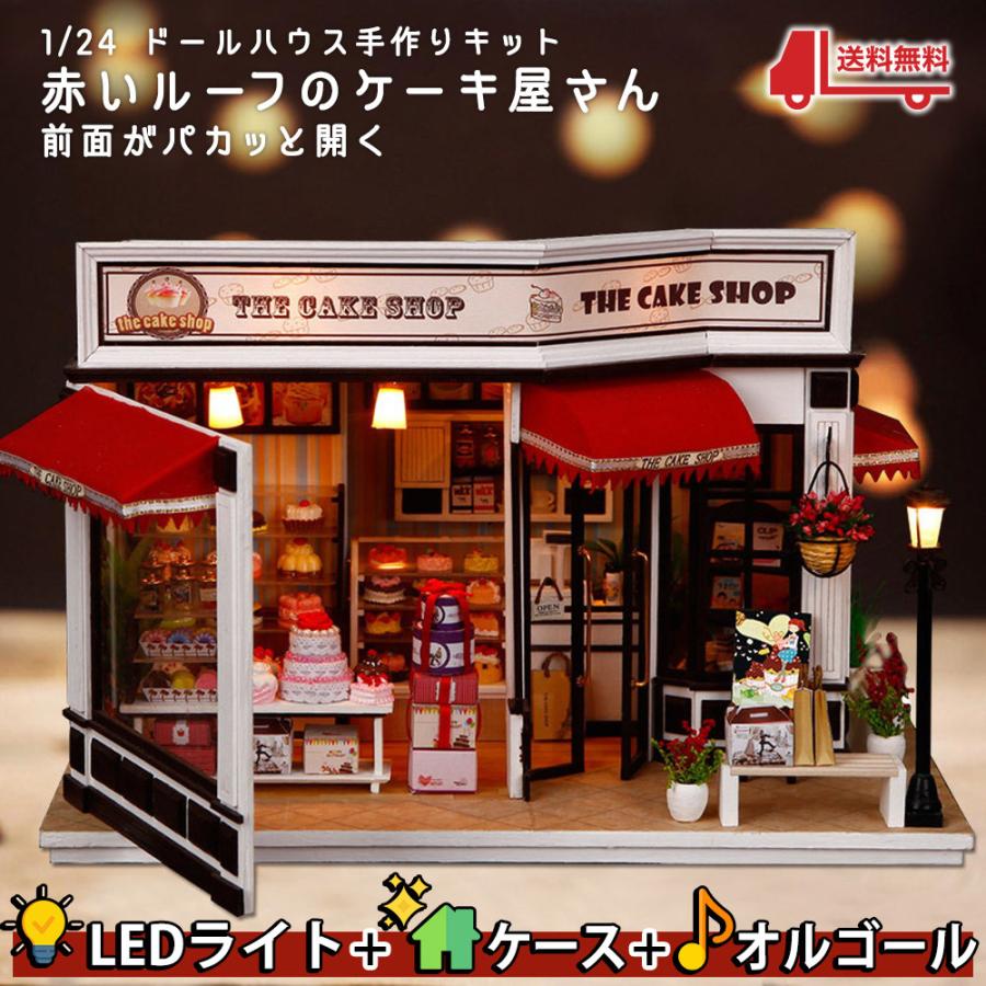 送料無料 1/24 ドールハウス ミニチュア 手作りキット DIY