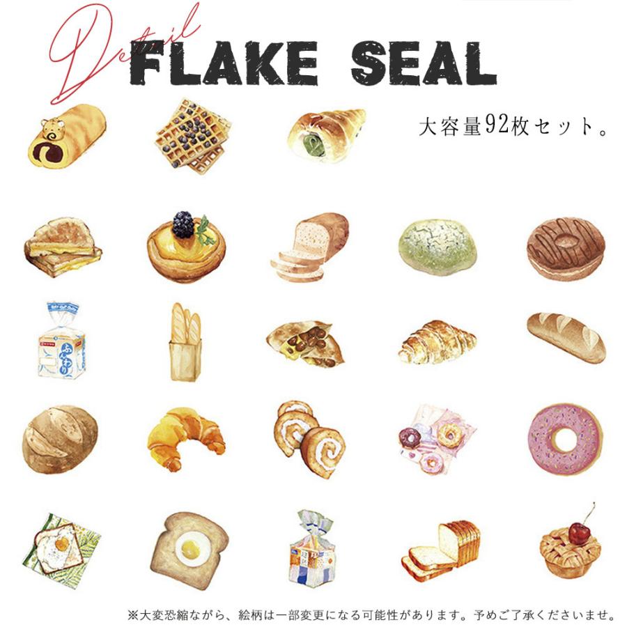 シールフレークシール ステッカー 92枚セット ワッフル 食パン 菓子パン ドーナツ みんな大好き 美味しい パン おしゃれ かわいい 2104sl69 ドールハウスと雑貨 Moin Moin 通販 Yahoo ショッピング